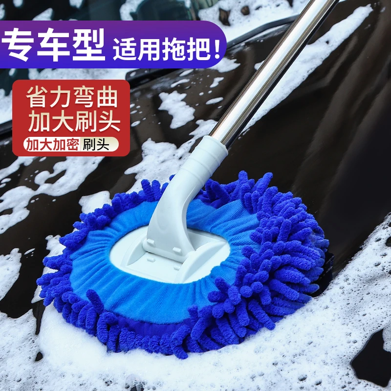 弯杆拖布洗车拖把车刷雪尼尔软毛不伤车擦车神器除尘掸子擦车专用