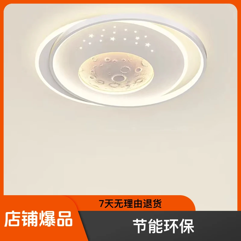 简约客厅房间灯饰吸顶灯中山月球灯大气个性北欧主卧室灯儿童房灯