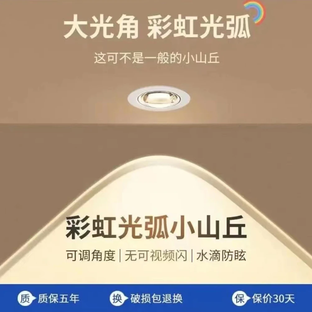 新款彩虹双眼皮山丘嵌入式射灯孔灯充电可视客厅超薄开孔感应调光