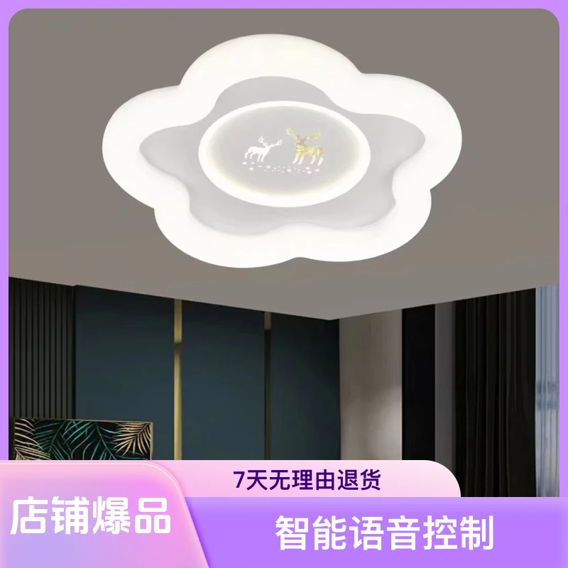 简约奶油风卧室灯护眼灯饰吸顶灯灯女孩房间灯主卧灯儿童灯智能灯