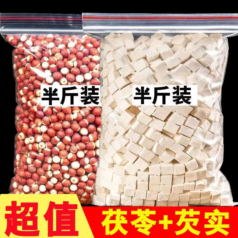 茯苓芡实包邮天然散装茯苓块无硫岳西白茯苓丁方便食用超值