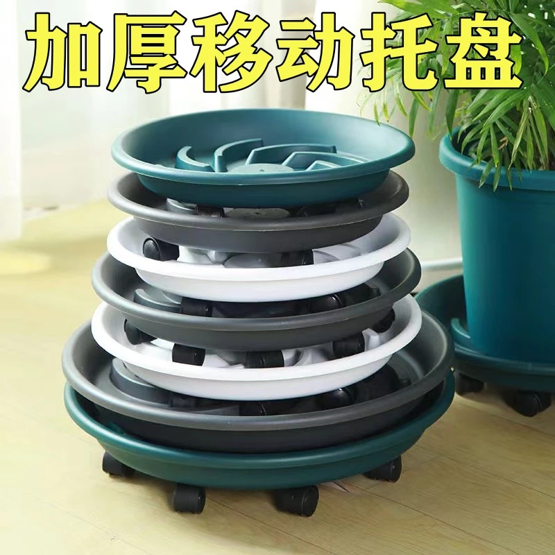 加厚移动花盆托盘绿植带轱辘加厚底座圆形滚轮清仓底盘大号接水盘