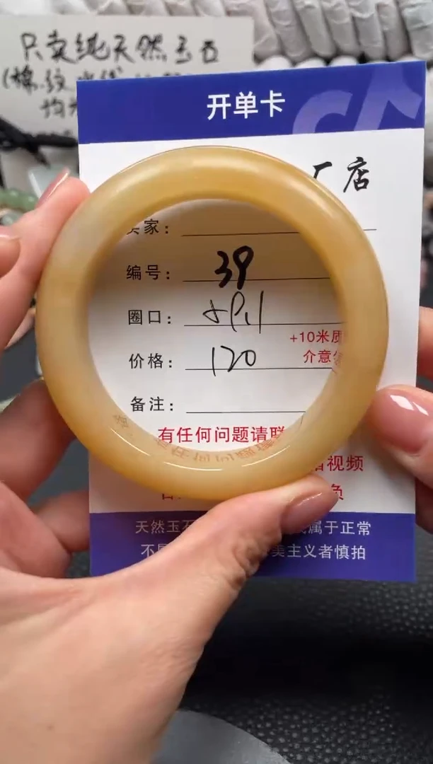 【闪购商品】石英质玉手镯未镶嵌59