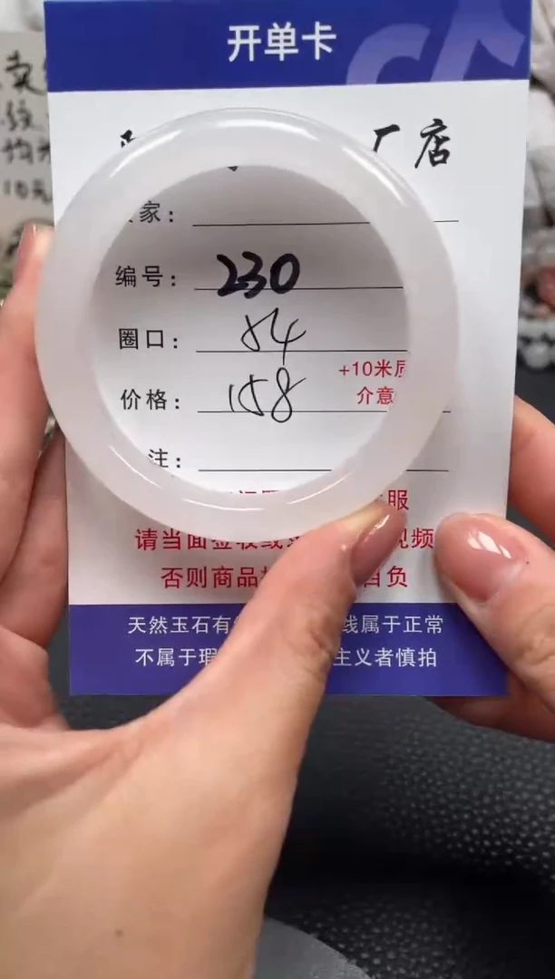 【闪购商品】石英质玉手镯未镶嵌54
