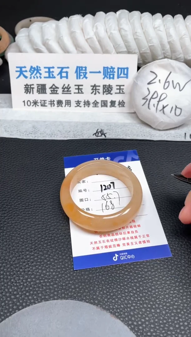 【闪购商品】石英质玉手镯未镶嵌55.7
