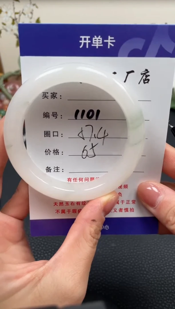 【闪购商品】石英质玉手镯未镶嵌57.4
