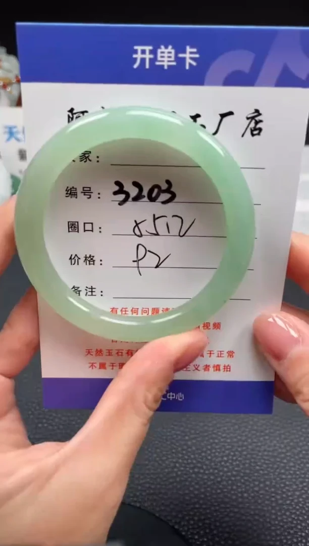 【闪购商品】石英质玉手镯未镶嵌55