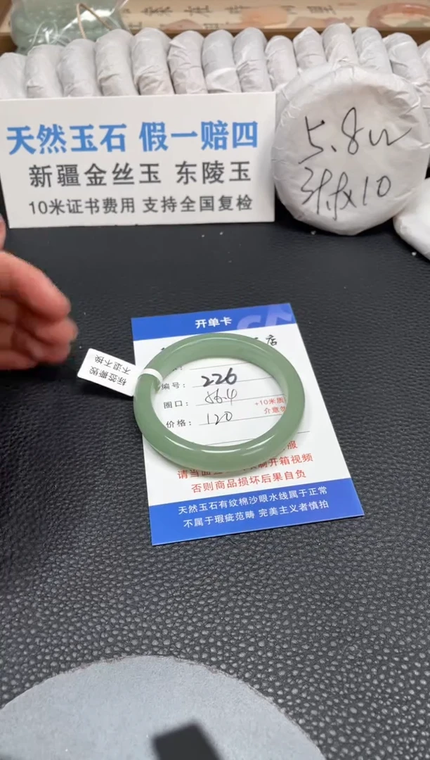 【闪购商品】石英质玉手镯未镶嵌56