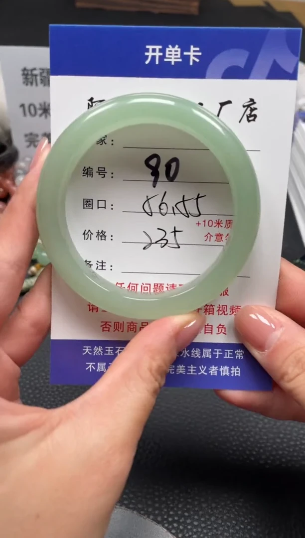 【闪购商品】石英质玉手镯未镶嵌56.2