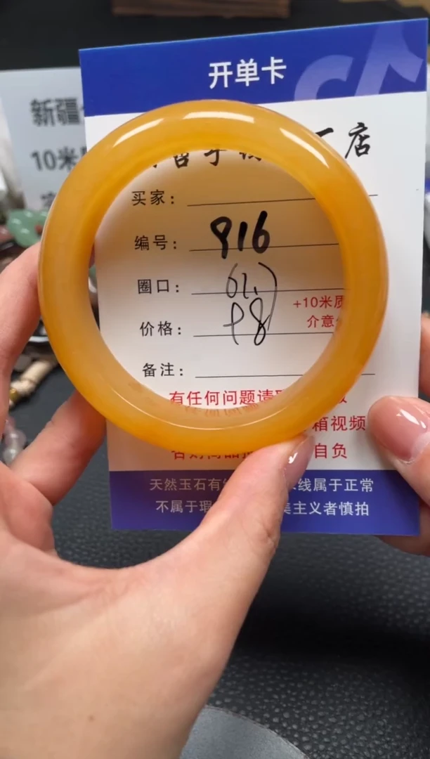 【闪购商品】石英质玉手镯未镶嵌61.7