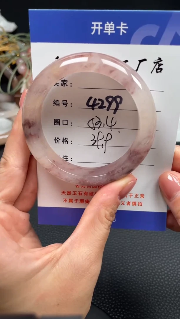 【闪购商品】石英质玉手镯未镶嵌53.4