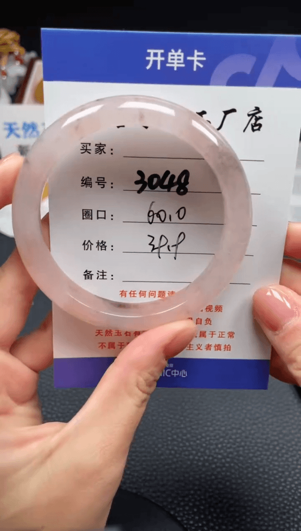 【闪购商品】石英质玉手镯未镶嵌60