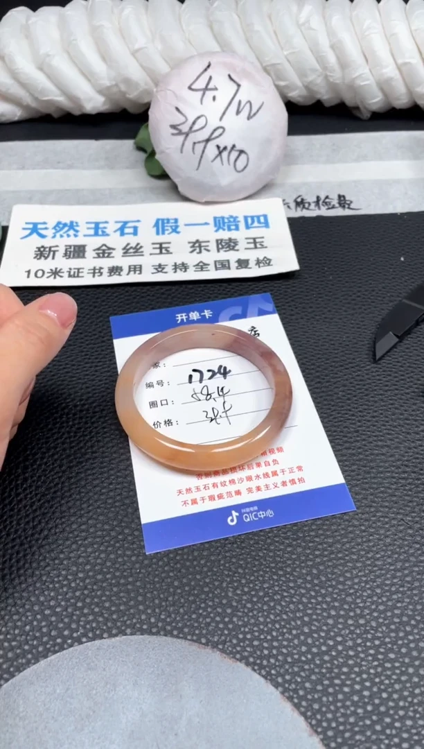 【闪购商品】石英质玉手镯未镶嵌58.4