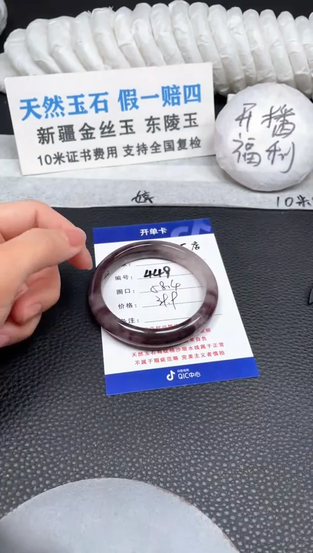 【闪购商品】石英质玉手镯未镶嵌58