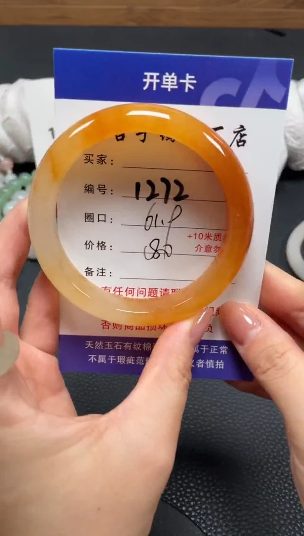 【闪购商品】石英质玉手镯未镶嵌61.9