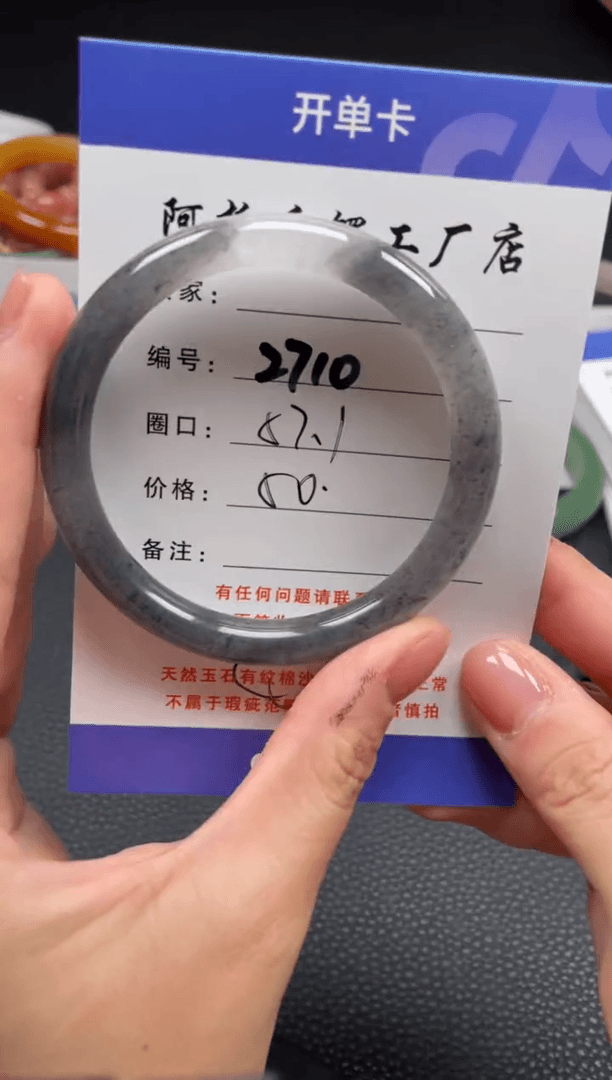 【闪购商品】石英质玉手镯未镶嵌57