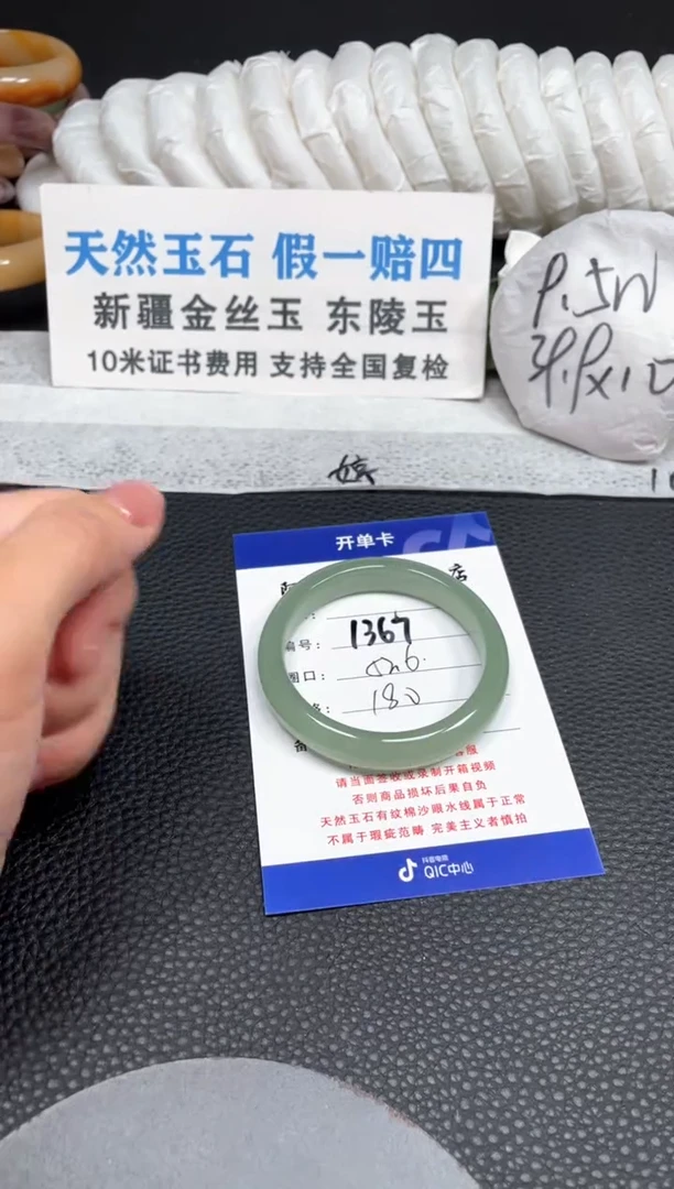 【闪购商品】石英质玉手镯未镶嵌52.6