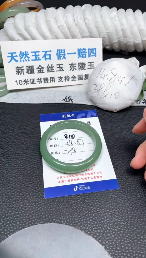 【闪购商品】石英质玉手镯未镶嵌58