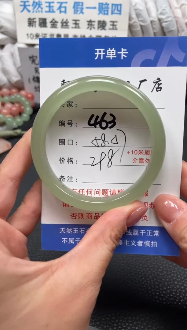 【闪购商品】石英质玉手镯未镶嵌58