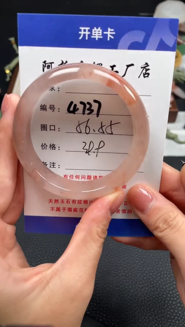 【闪购商品】石英质玉手镯未镶嵌56