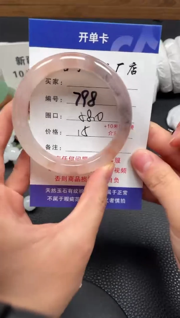【闪购商品】石英质玉手镯未镶嵌58