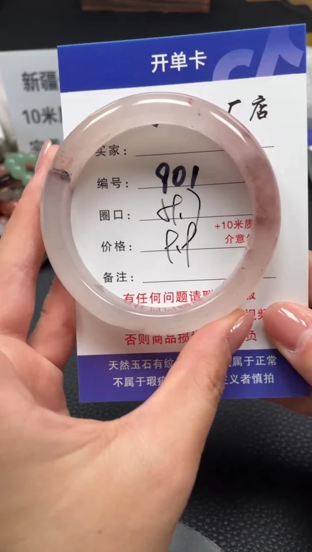 【闪购商品】石英质玉手镯未镶嵌59.7