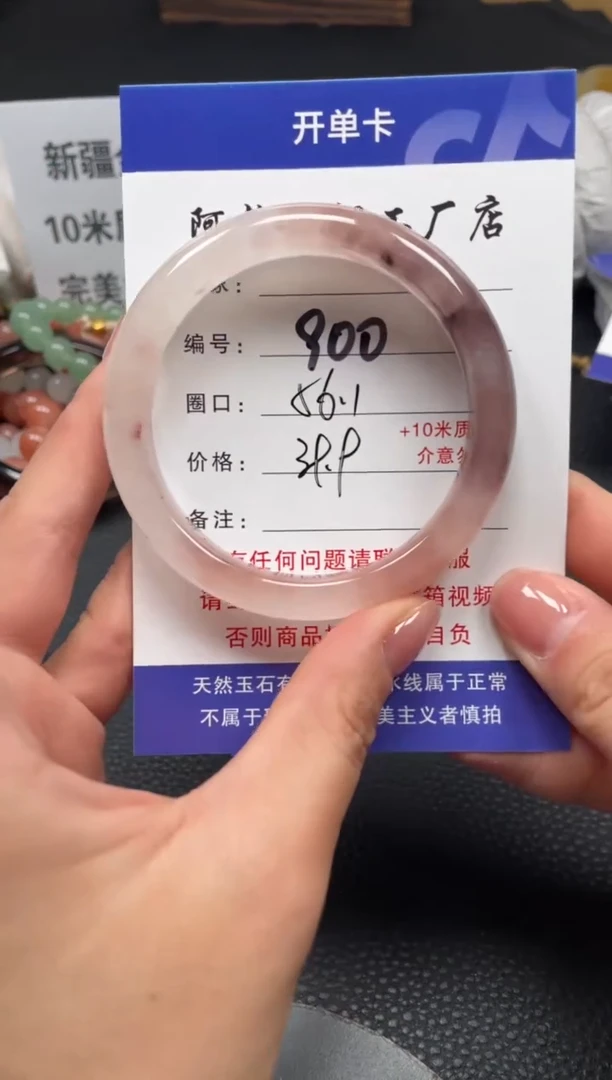 【闪购商品】石英质玉手镯未镶嵌56