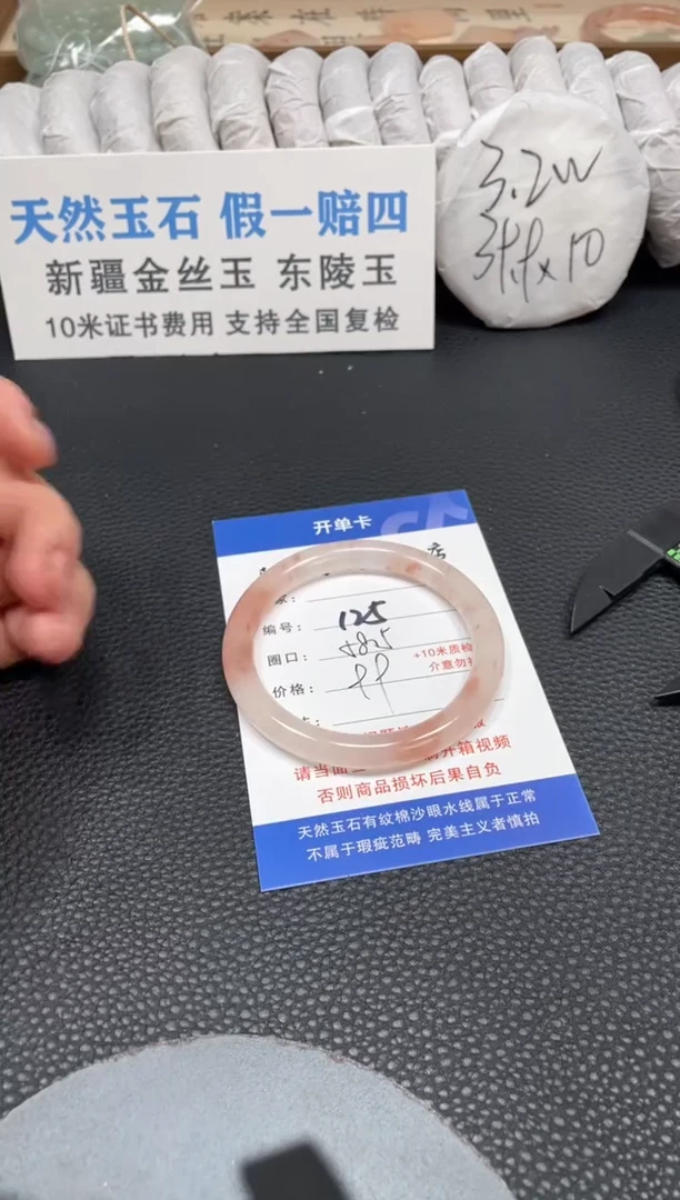 【闪购商品】石英质玉手镯未镶嵌58.5