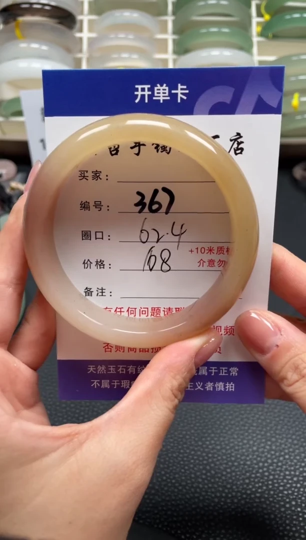 【闪购商品】石英质玉手镯未镶嵌62.4
