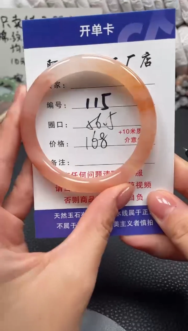 【闪购商品】石英质玉手镯未镶嵌56