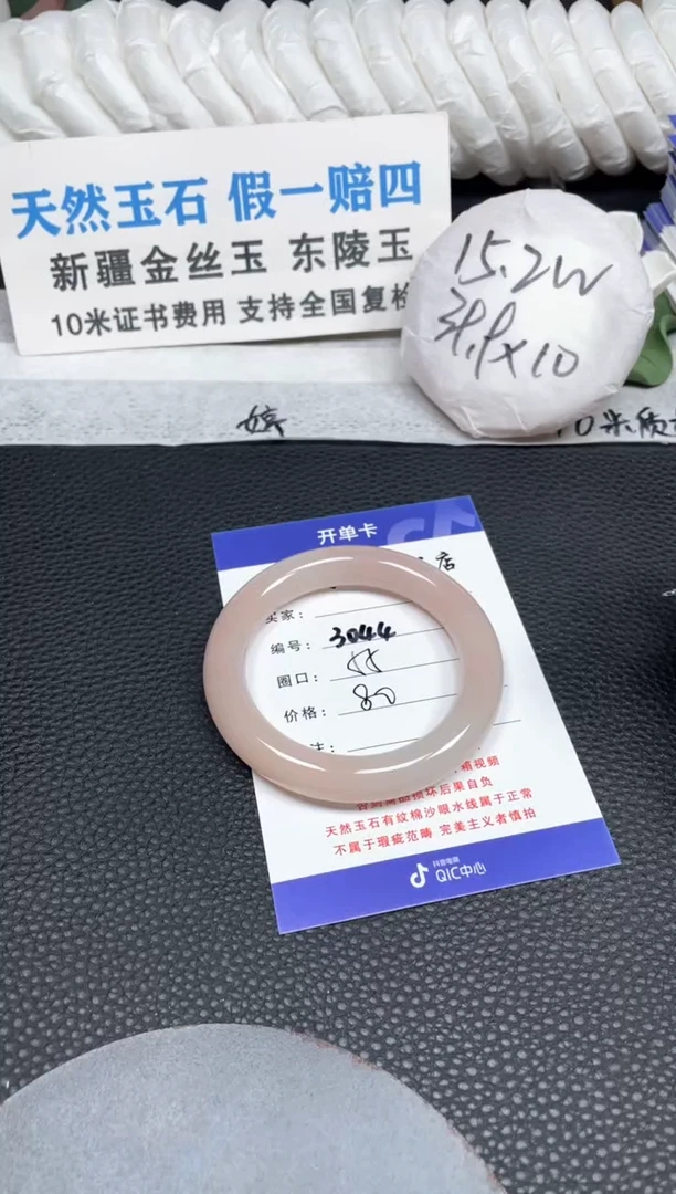 【闪购商品】石英质玉手镯未镶嵌55