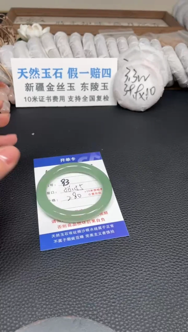 【闪购商品】石英质玉手镯未镶嵌56.7