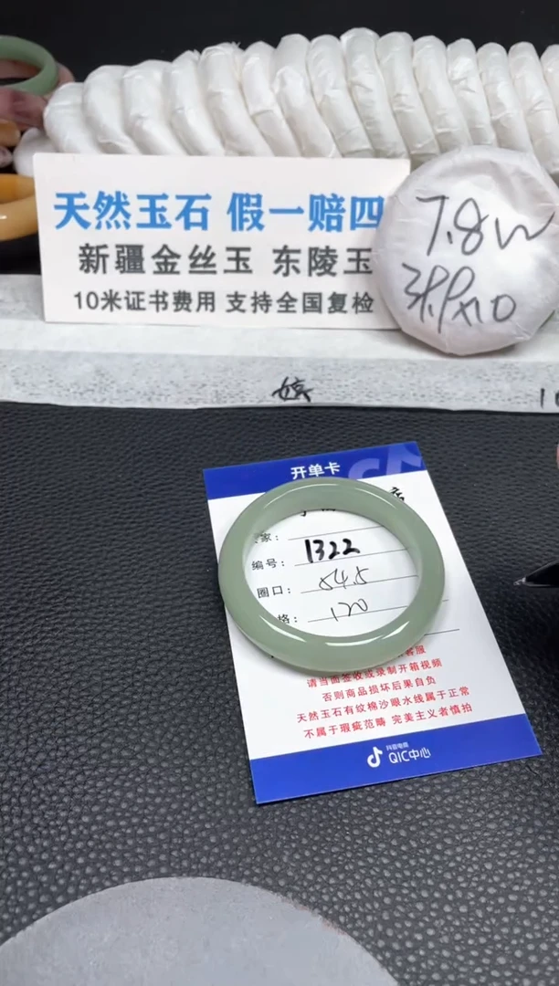 【闪购商品】石英质玉手镯未镶嵌54.5