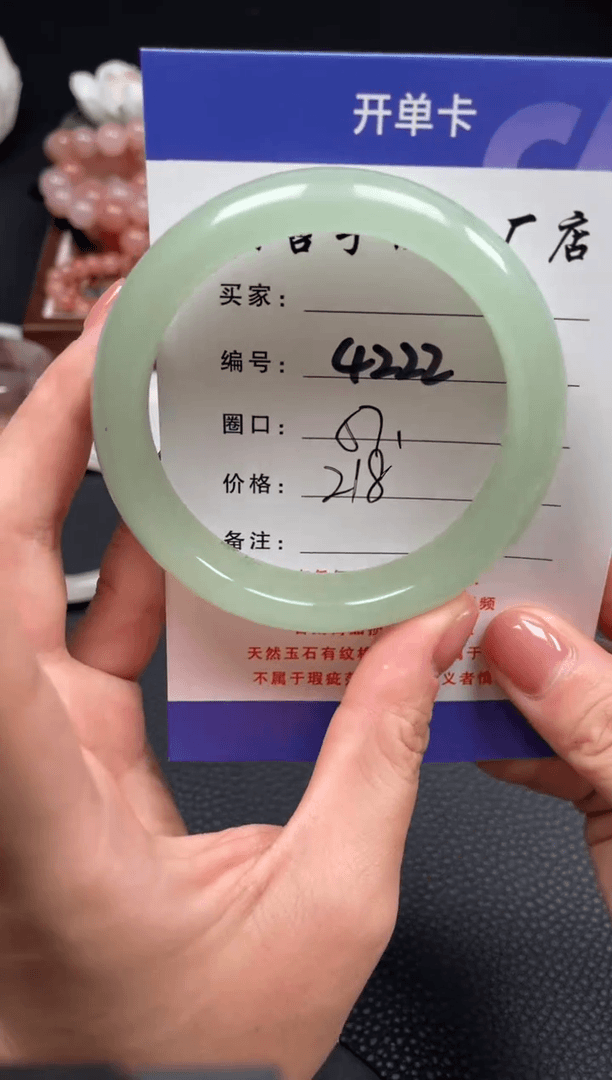【闪购商品】石英质玉手镯未镶嵌57