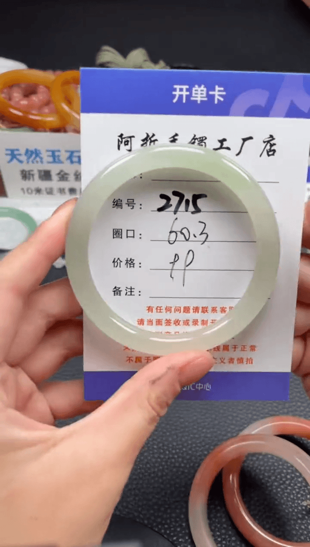 【闪购商品】石英质玉手镯未镶嵌60