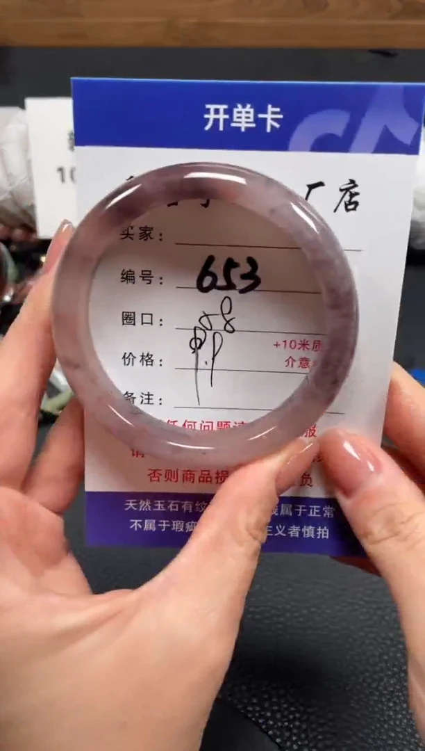 【闪购商品】石英质玉手镯未镶嵌58