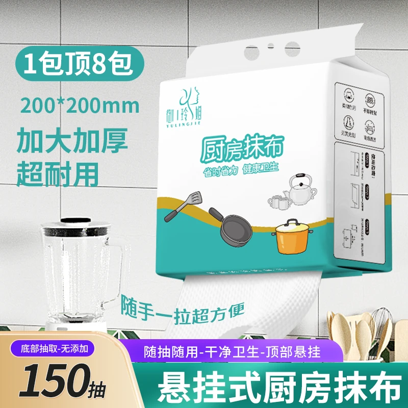 【生哥专享】悬挂式厨房抹布一次性强力去污干湿两用清洁厨房专用纸