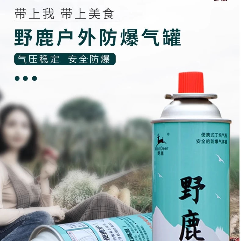 户外卡式炉气罐露营随身携带卡式炉通用野炊煮茶丁烷液化燃气瓶