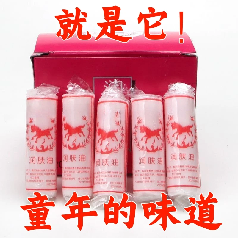 【用过都说好】精品国货滋润霜马油润面油保湿防干裂口子油护手霜