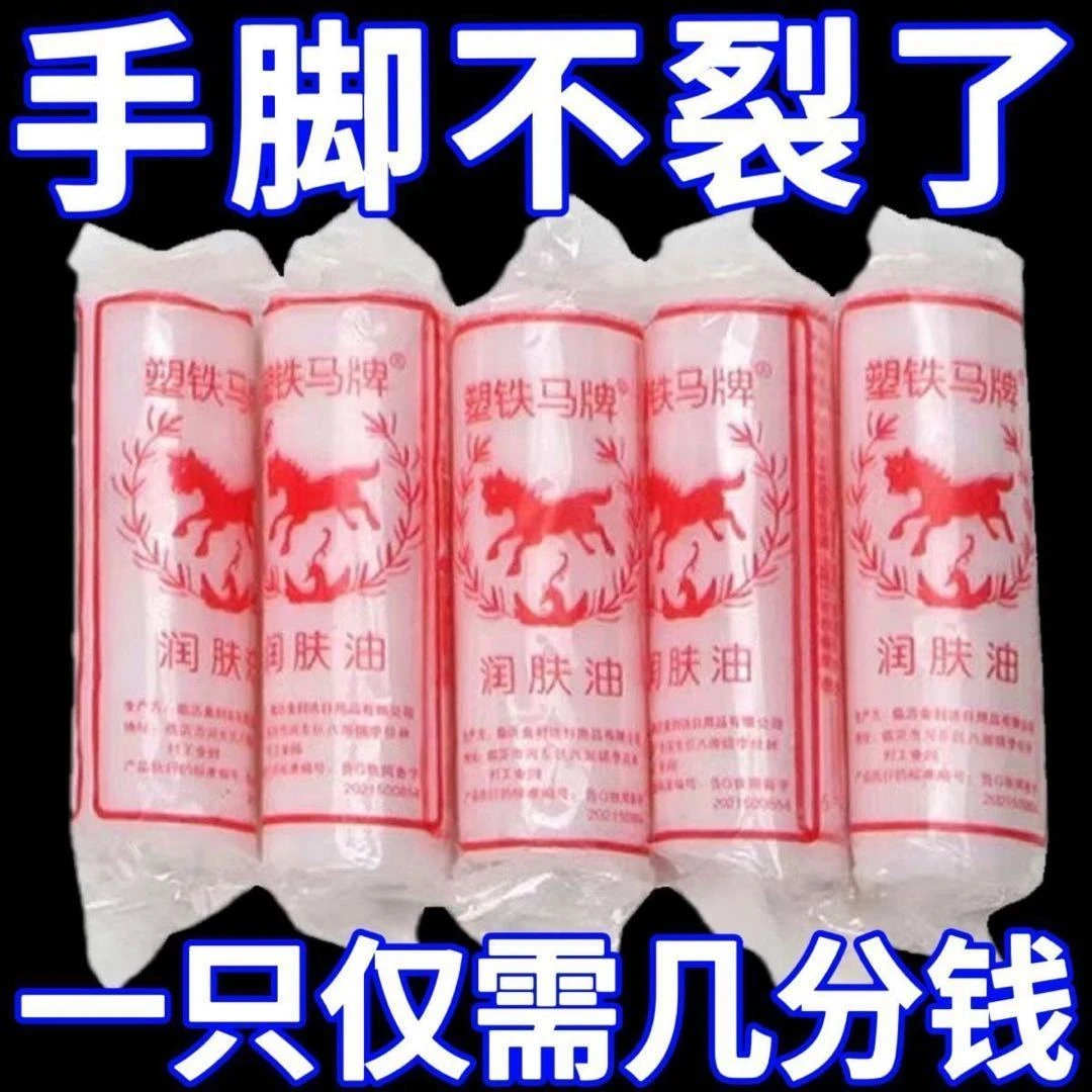 家用老式简装马牌润面油润肤膏保湿防干裂马油口子油棒棒油护手霜