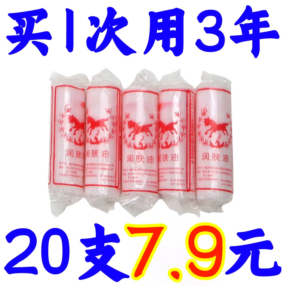 20支7.9元】精品国货滋润霜润面油保湿防干裂马油口子油棒油护手霜