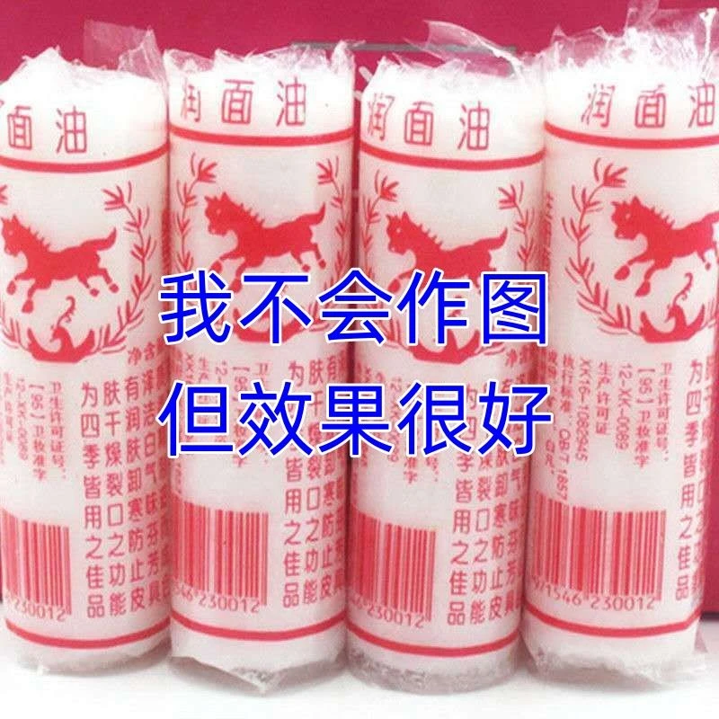 正品塑铁马牌润面油保湿防干裂马油口子油棒棒油男女秋冬护手霜