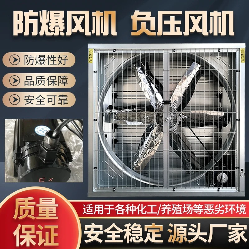 防爆负压风机工业排风扇粉尘车间强力换气扇抽风机大功率排气扇
