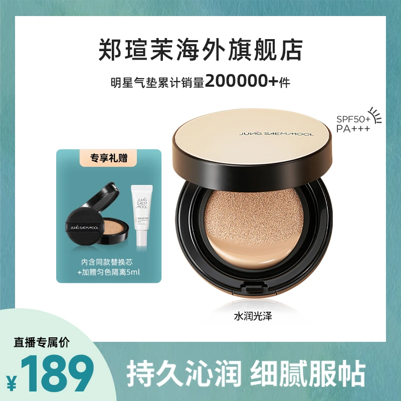 郑瑄茉气垫韩国油皮干皮bb霜遮瑕保湿控油持久裸肤自然