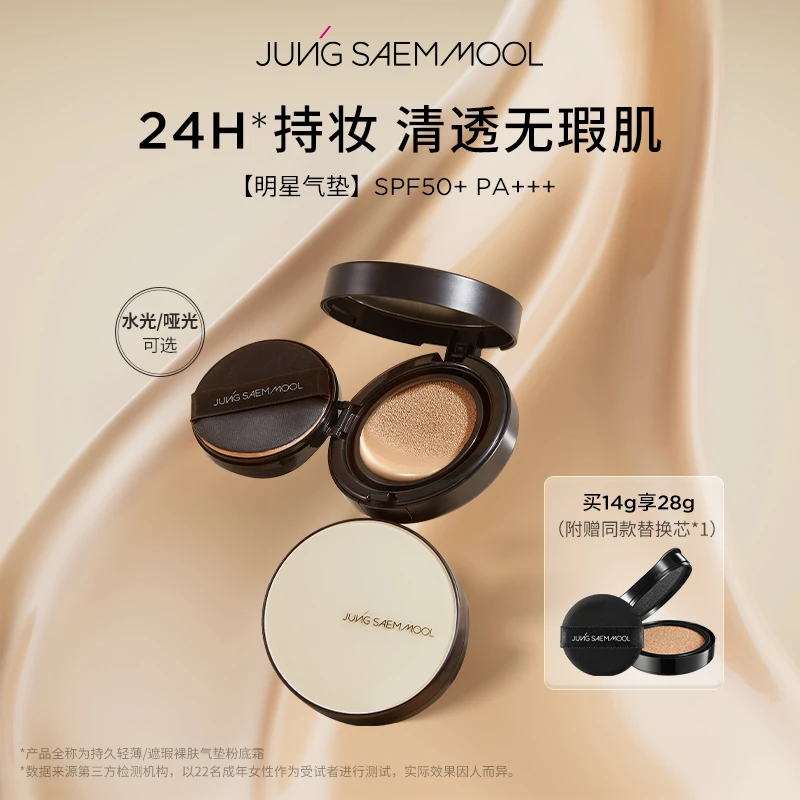 郑瑄茉气垫韩国油皮干皮bb霜遮瑕保湿控油持久持久不脱妆裸肤
