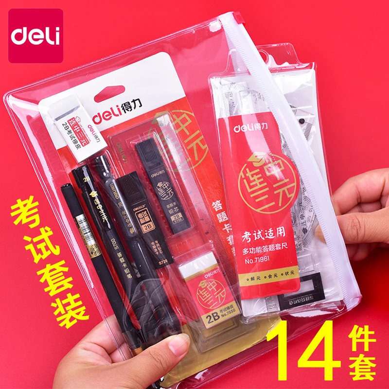 考试套装高考专用中考文具套装2B考试笔涂卡笔电脑答题卡笔橡皮