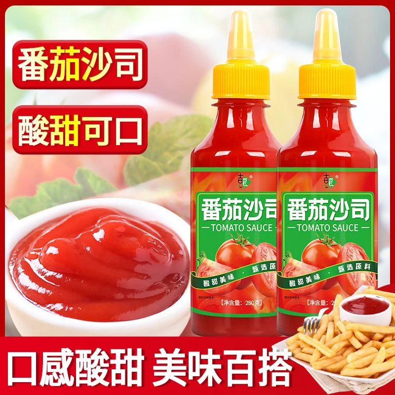 番茄酱商用批发调味番茄沙司汉堡薯条手抓饼西红柿酱寿司挤压瓶