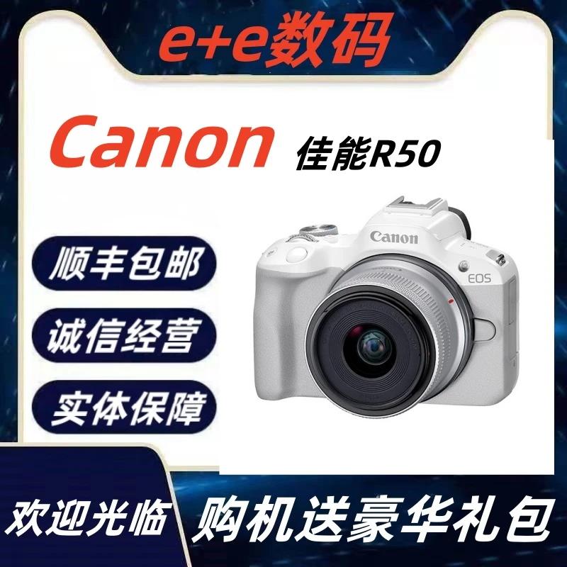 准新品 Canon/佳能 佳能R50自拍入门级旅行高清网红便携迷你