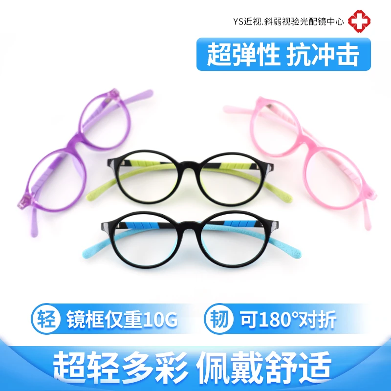 身高100-120　8851超轻儿童眼镜框超轻舒适硅胶专业近视眼镜学生
