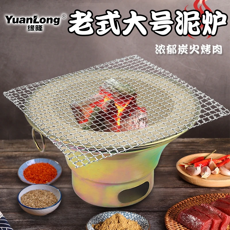 缘隆韩式烤肉泥炉商用碳烤炉地桌烤肉炉地摊烧烤炉传统老式炭烤炉